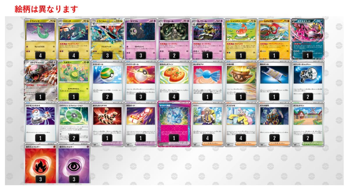 CL宮城優勝レシピ】ドラパルトEX構築済みデッキ|Yahoo!フリマ CL宮城優勝レシピ】ドラパルトEX構築済みデッキ|Yahoo!フリマ
