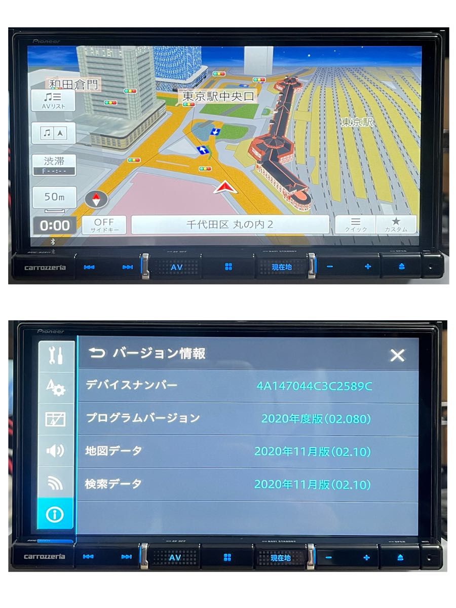 AVIC-RZ811-D 【付属品新品】Carrozzeria カロッツェリア楽ナビ AVIC-RZ811-D 【付属品新品】Carrozzeria カロッツェリア楽ナビ