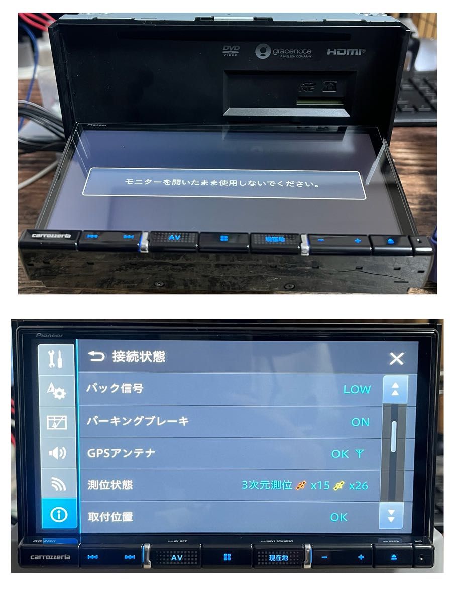 AVIC-RZ811-D 【付属品新品】Carrozzeria カロッツェリア楽ナビ AVIC-RZ811-D 【付属品新品】Carrozzeria カロッツェリア楽ナビ