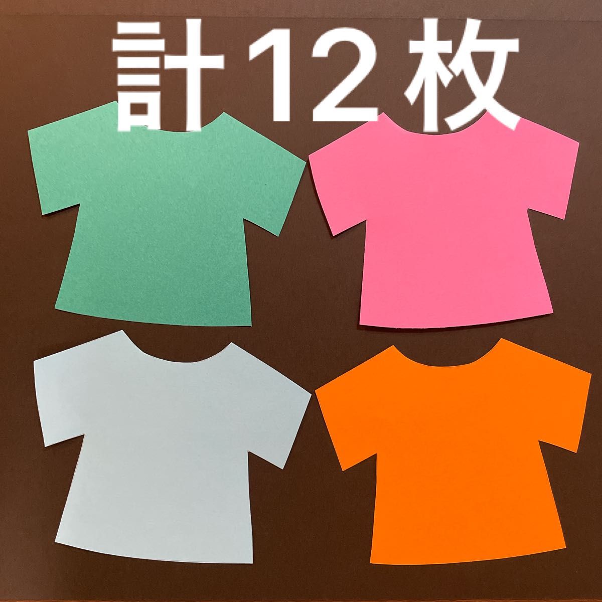 服　洗濯物　春　梅雨　画用紙　壁面製作　装飾　飾り　製作キット　保育園 Tシャツ 半袖Tシャツ　5月　6月