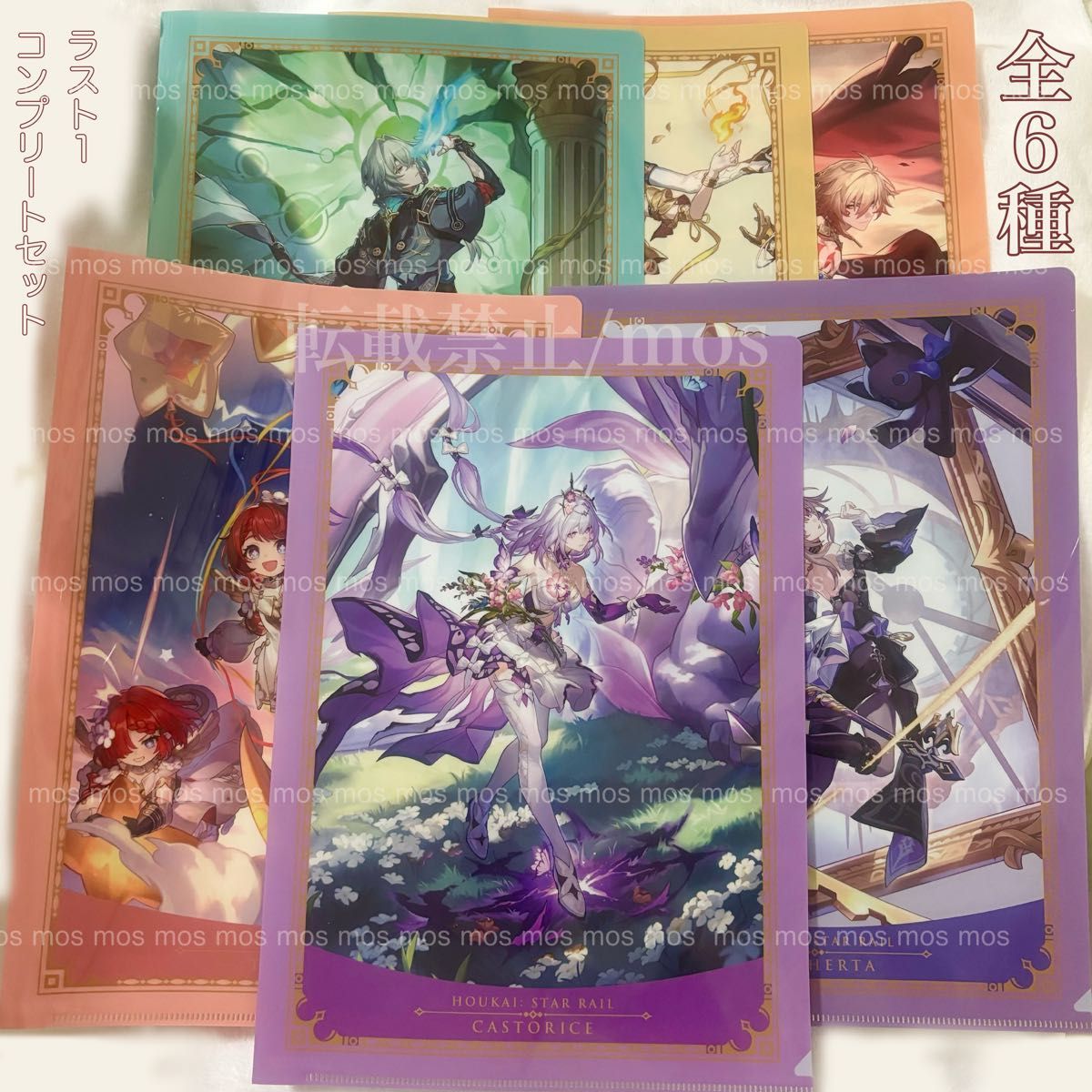 全6種コンプリート ラスト1セット 崩壊スターレイル ローソン 全6種コンプリート ラスト1セット 崩壊スターレイル ローソン