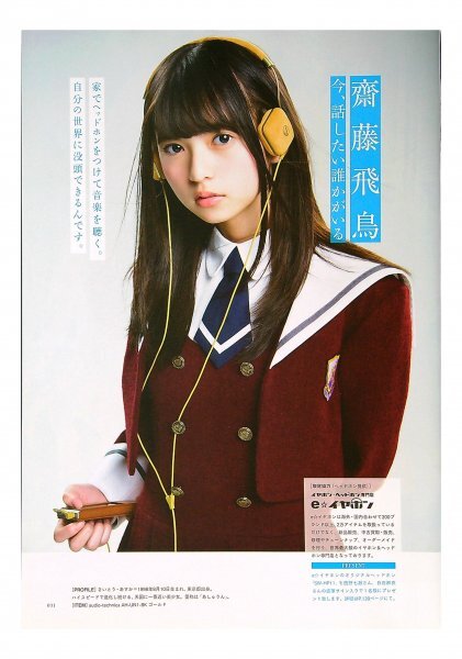 AA608 乃木坂46(齋藤飛鳥 西野七瀬 白石麻衣 深川麻衣 秋元真夏 AA608 乃木坂46(齋藤飛鳥 西野七瀬 白石麻衣 深川麻衣 秋元真夏