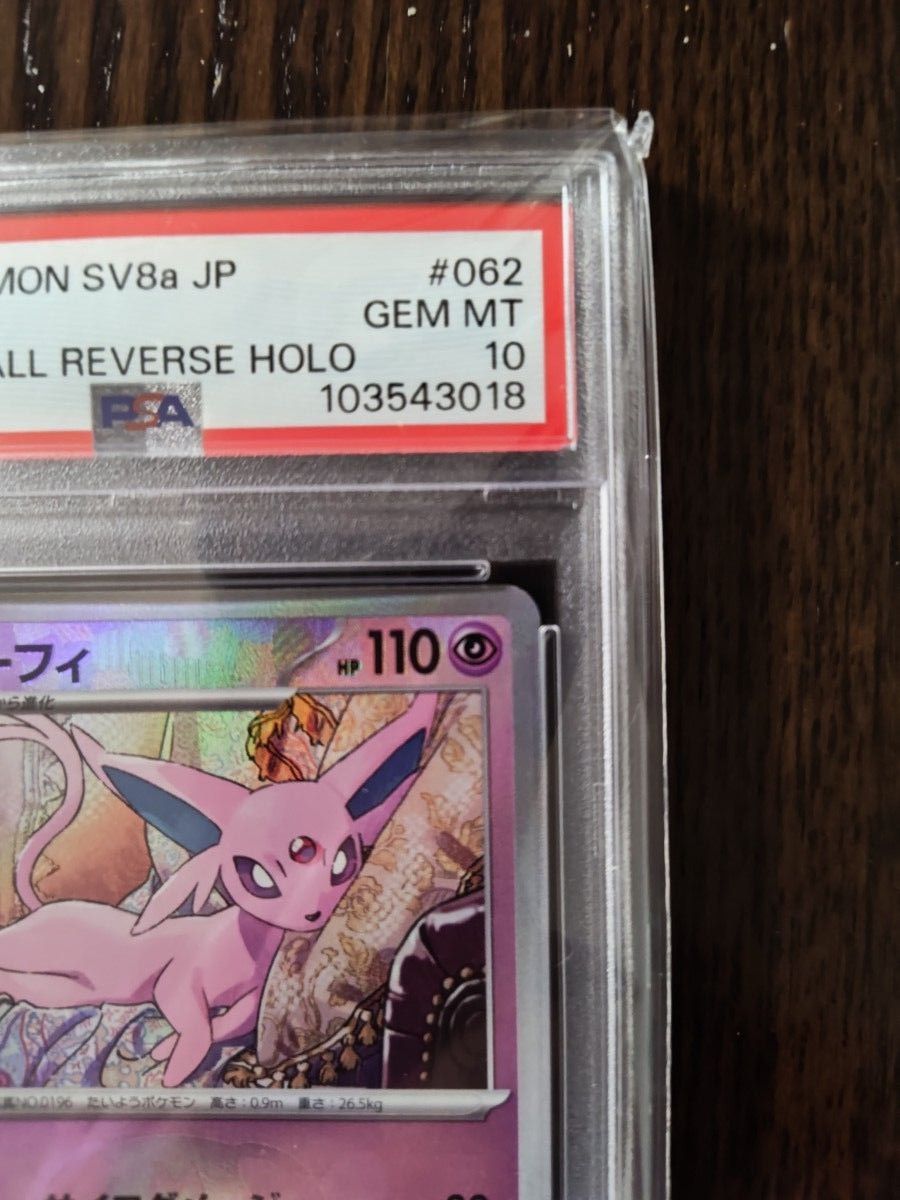 ポケモンカード PSA10 マスターボールミラー エーフィex|Yahoo ポケモンカード PSA10 マスターボールミラー エーフィex|Yahoo
