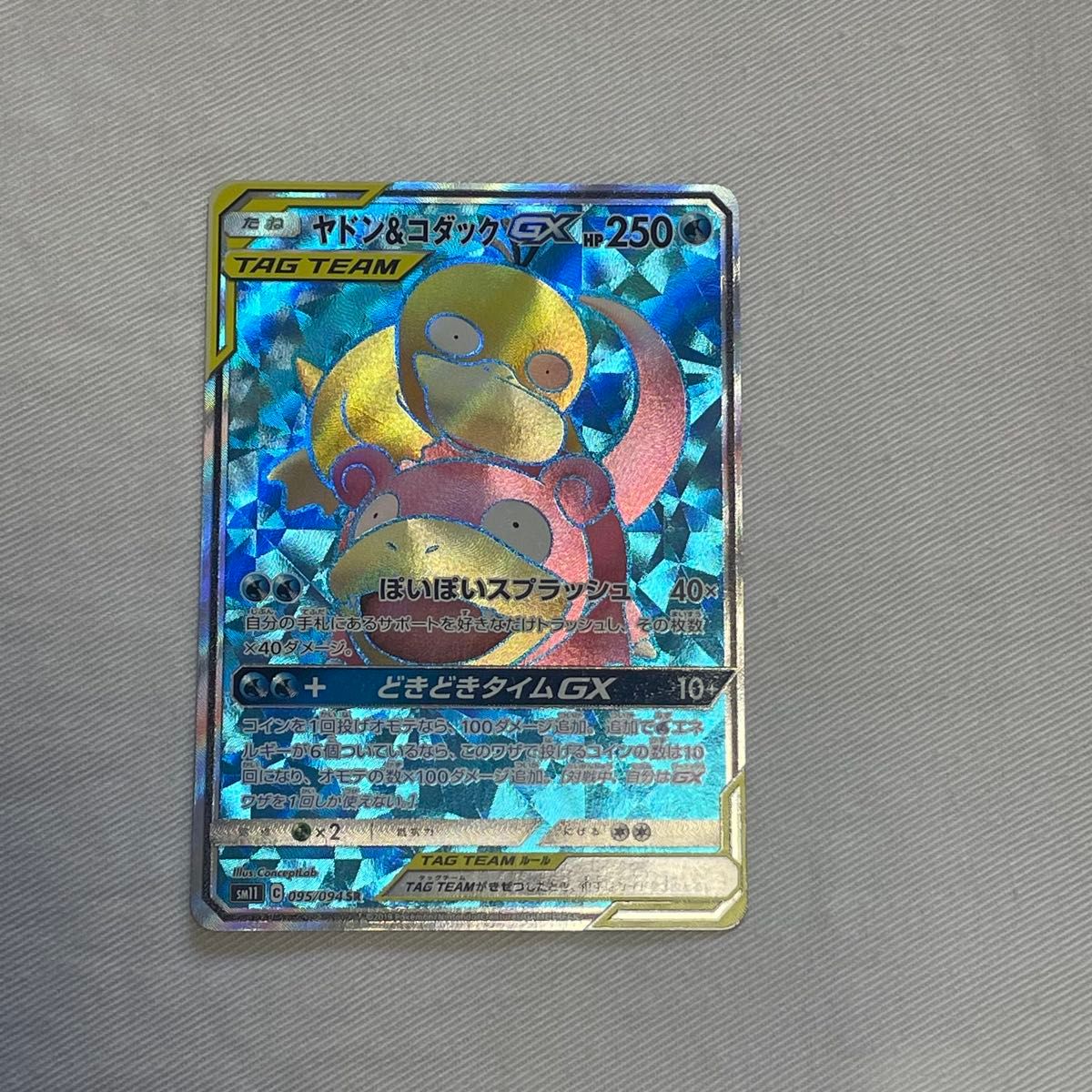 コダック&ヤドンGX ポケモンカード|Yahoo!フリマ(旧PayPayフリマ) コダック&ヤドンGX ポケモンカード|Yahoo!フリマ(旧PayPayフリマ)