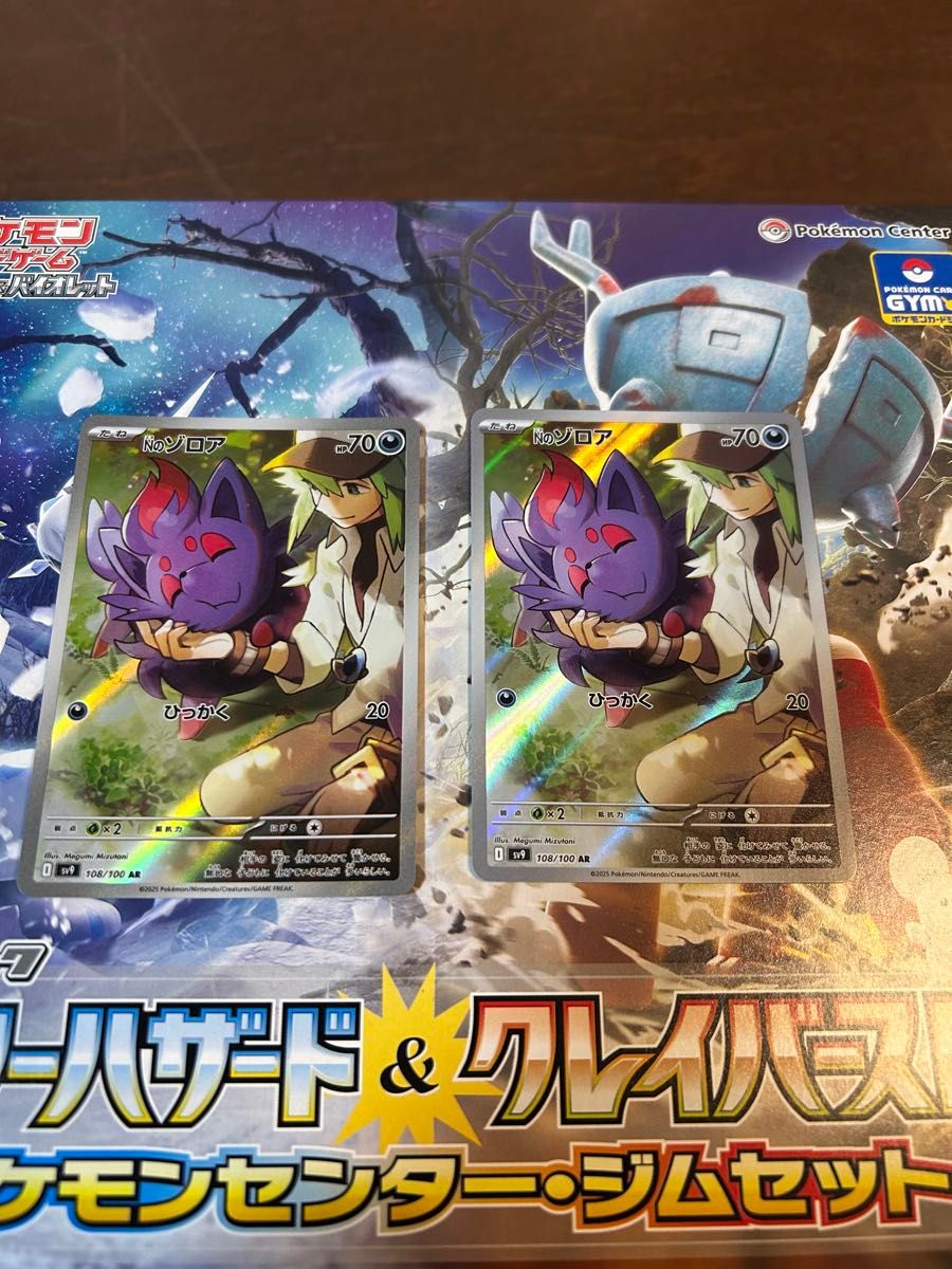 ポケモンカード Nのゾロア AR 2枚セット|Yahoo!フリマ(旧 ポケモンカード Nのゾロア AR 2枚セット|Yahoo!フリマ(旧