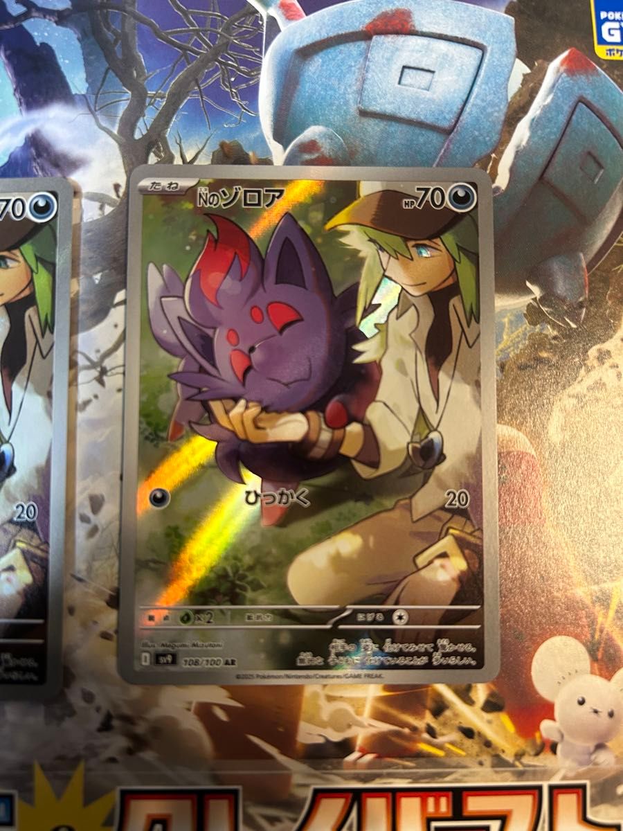 ポケモンカード Nのゾロア AR 2枚セット|Yahoo!フリマ(旧 ポケモンカード Nのゾロア AR 2枚セット|Yahoo!フリマ(旧