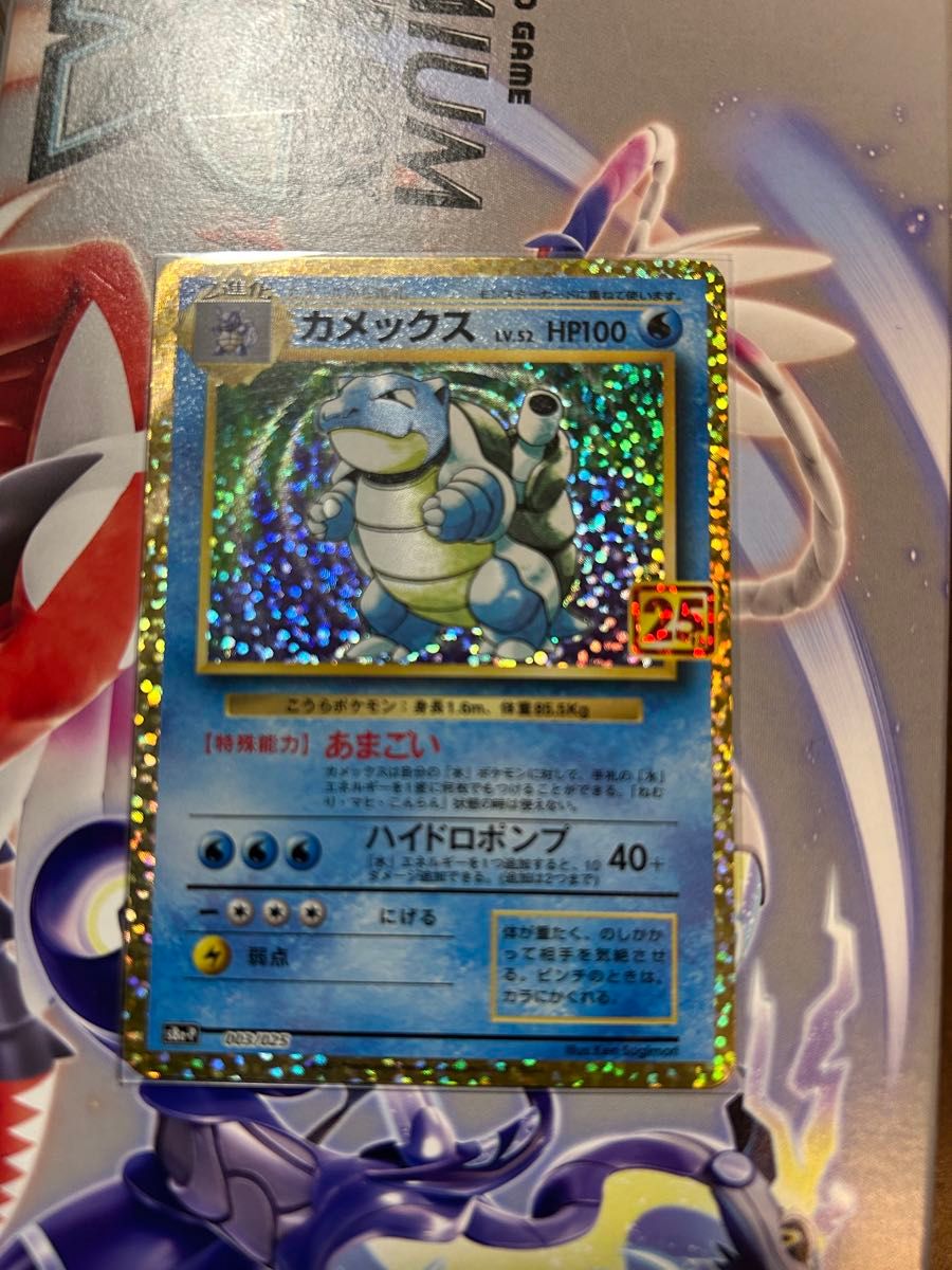 ポケモンカード 旧裏 カメックス キラ No 003|Yahoo!フリマ(旧 ポケモンカード 旧裏 カメックス キラ No 003|Yahoo!フリマ(旧