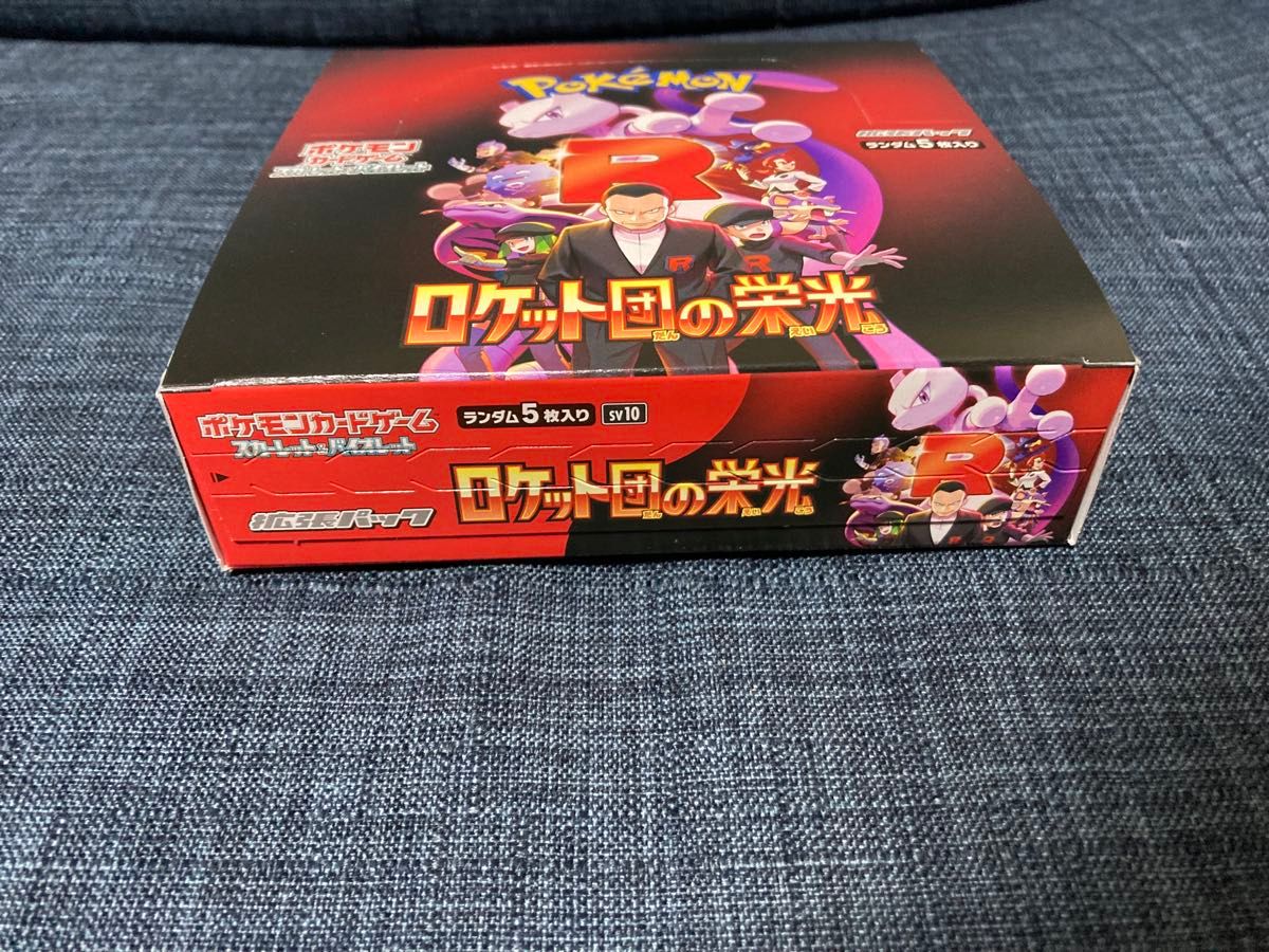 ポケモンカードゲーム ロケット団の栄光 1BOX シュリンク無し ポケモンカードゲーム ロケット団の栄光 1BOX シュリンク無し