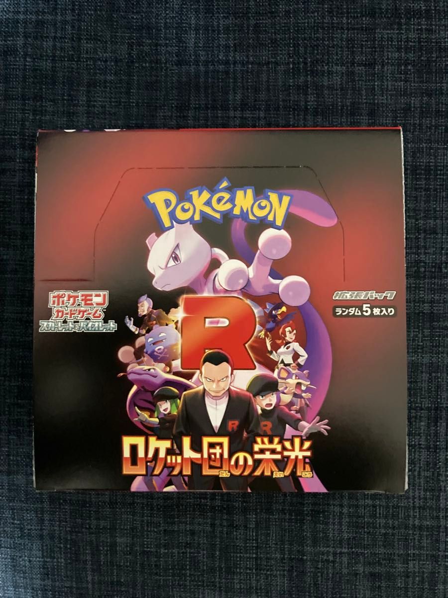 ポケモンカードゲーム ロケット団の栄光 1BOX シュリンク無し ポケモンカードゲーム ロケット団の栄光 1BOX シュリンク無し