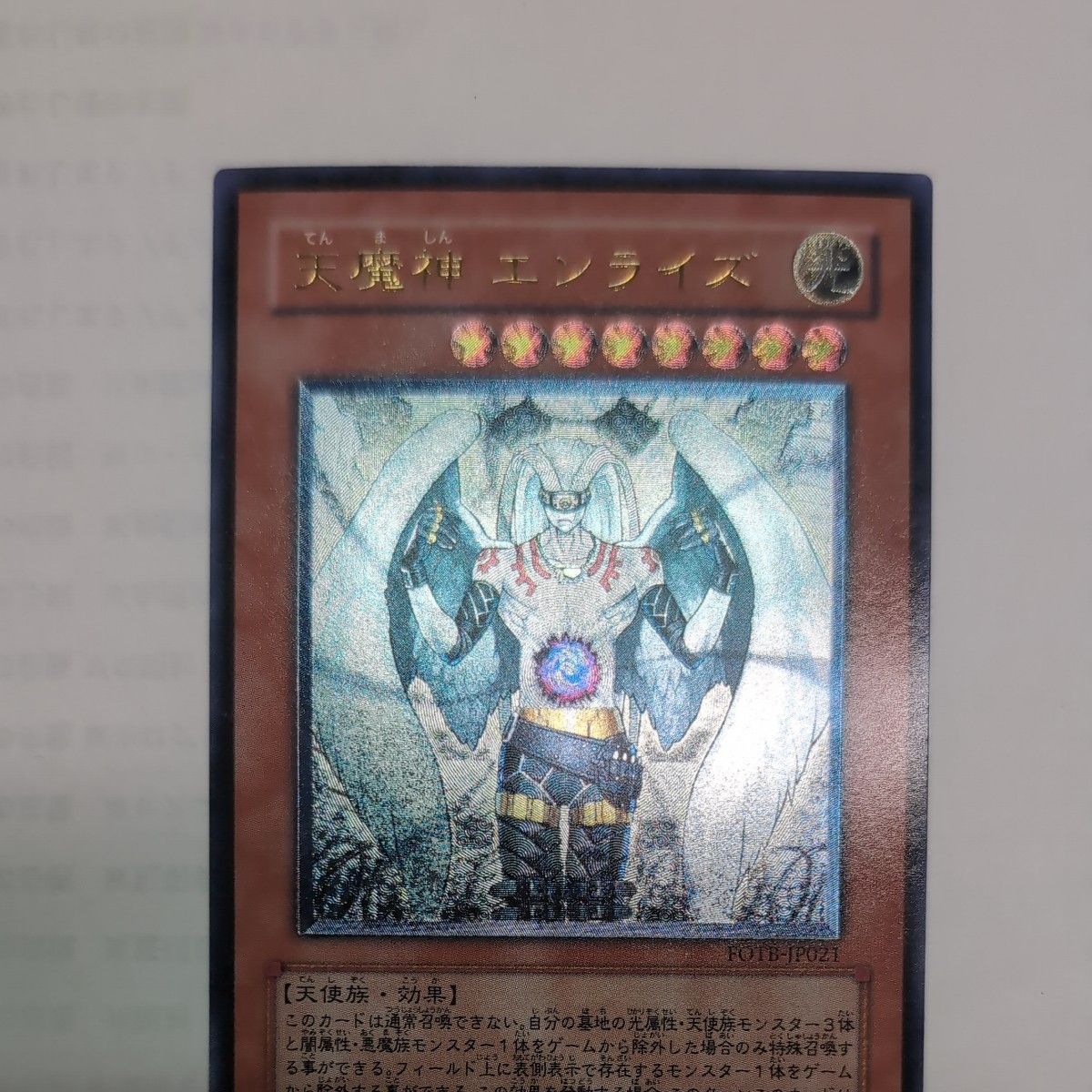 遊戯王 天魔神 エンライズ レリーフ|Yahoo!フリマ(旧PayPay 遊戯王 天魔神 エンライズ レリーフ|Yahoo!フリマ(旧PayPay