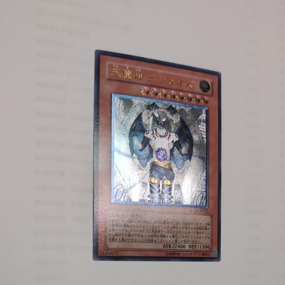 遊戯王 天魔神 エンライズ レリーフ|Yahoo!フリマ(旧PayPay 遊戯王 天魔神 エンライズ レリーフ|Yahoo!フリマ(旧PayPay