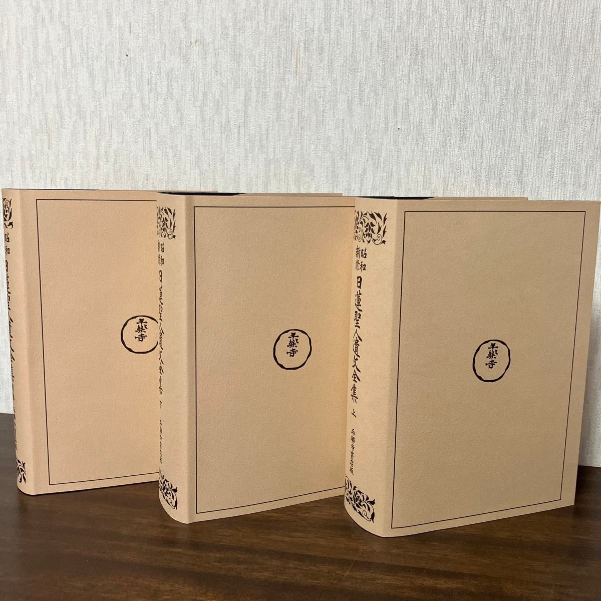 美品】 昭和新修 日蓮聖人遺文全集 平樂寺書店版|Yahoo!フリマ 美品】 昭和新修 日蓮聖人遺文全集 平樂寺書店版|Yahoo!フリマ
