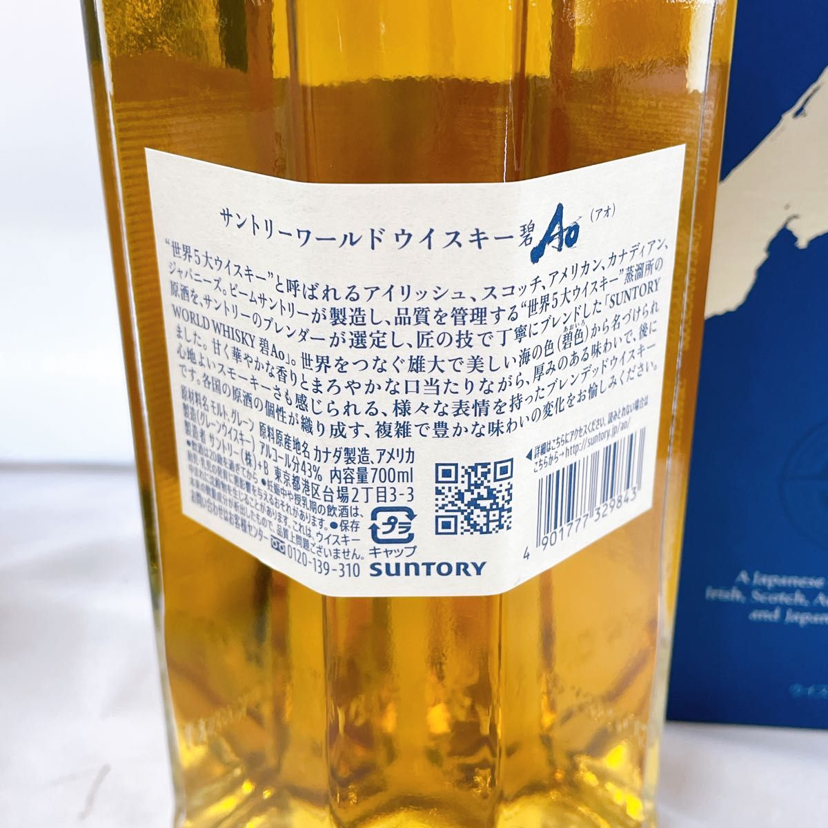 サントリーウイスキー 知多 & 碧Ao 2本セット 知多700ml 碧700ml サントリーウイスキー 知多 & 碧Ao 2本セット 知多700ml 碧700ml