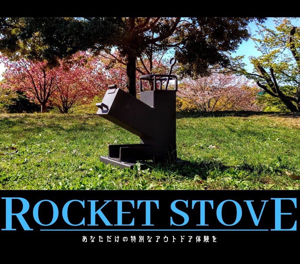 ロケットストーブ アッシュスクレイパー(灰かき棒) ミニ架台 3 ロケットストーブ アッシュスクレイパー(灰かき棒) ミニ架台 3