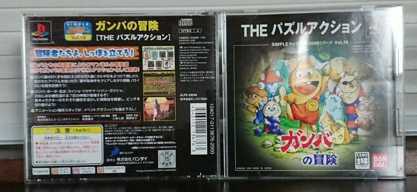 PS】 SIMPLEキャラクター2000シリーズ Vol 16 ガンバの冒険 THE PS】 SIMPLEキャラクター2000シリーズ Vol 16 ガンバの冒険 THE