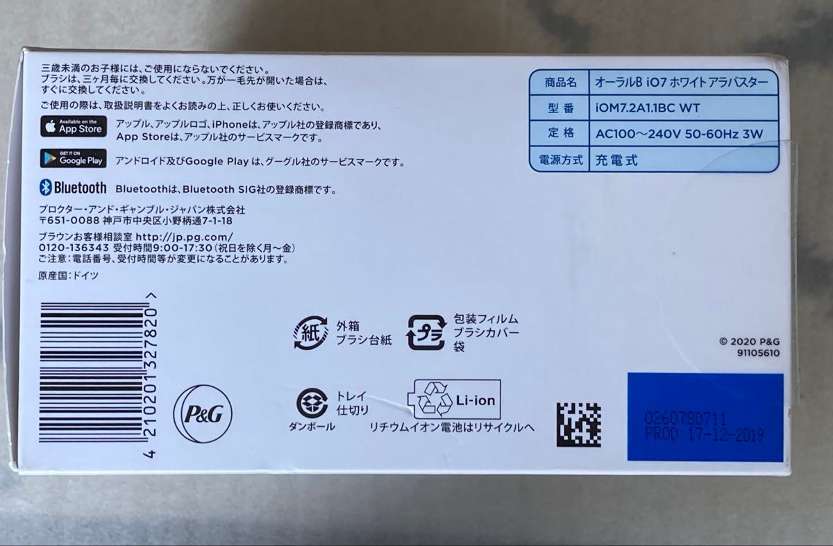 Oral-B io 7 電動歯ブラシ ホワイト アラバスター ブラウン Oral-B io 7 電動歯ブラシ ホワイト アラバスター ブラウン