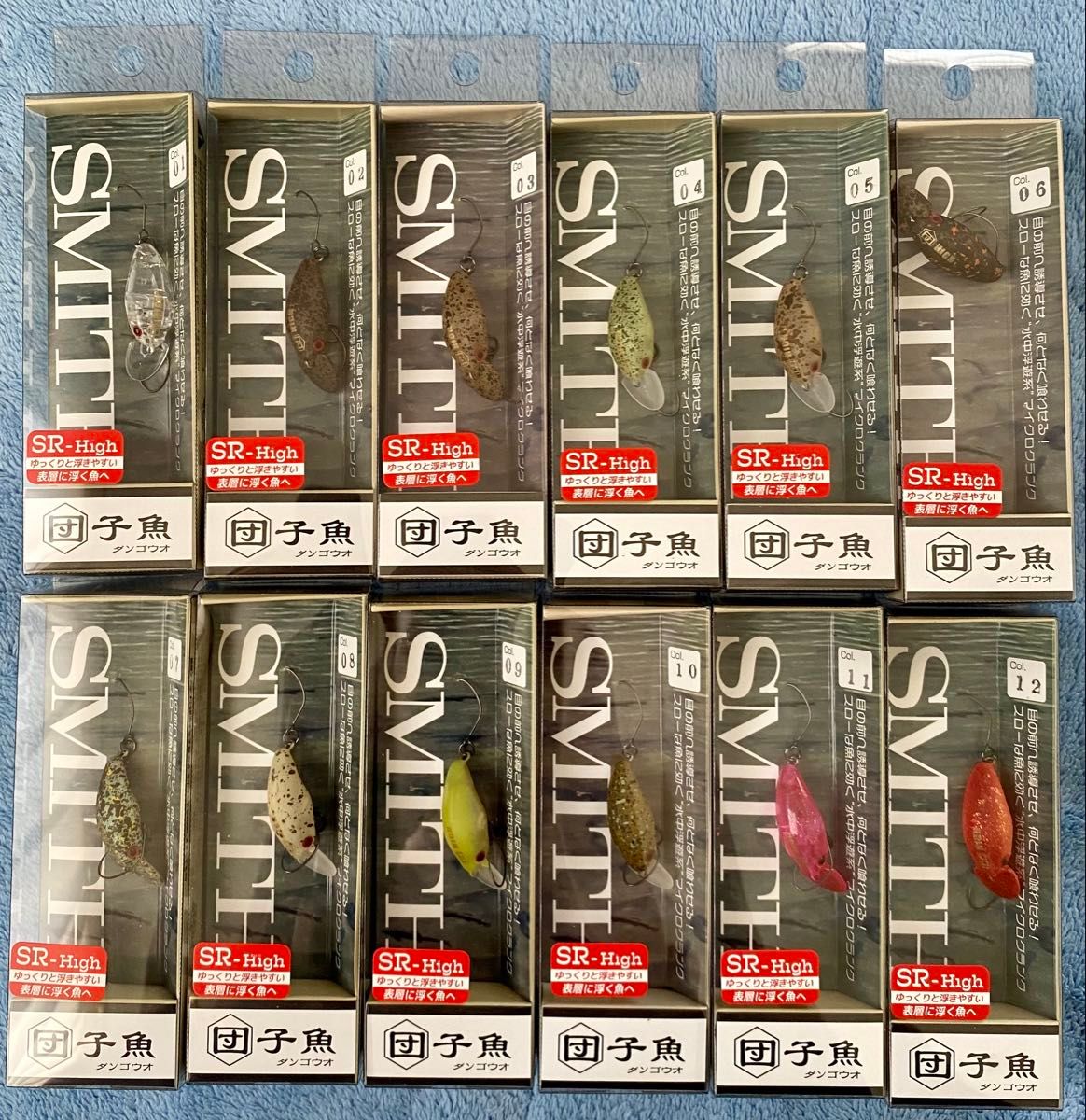 スミス SMITH ダンゴウオ SR High 全色12個セット 新品未使用】 SMITH スミス 団子魚 ダンゴウオ SR-High 全12色