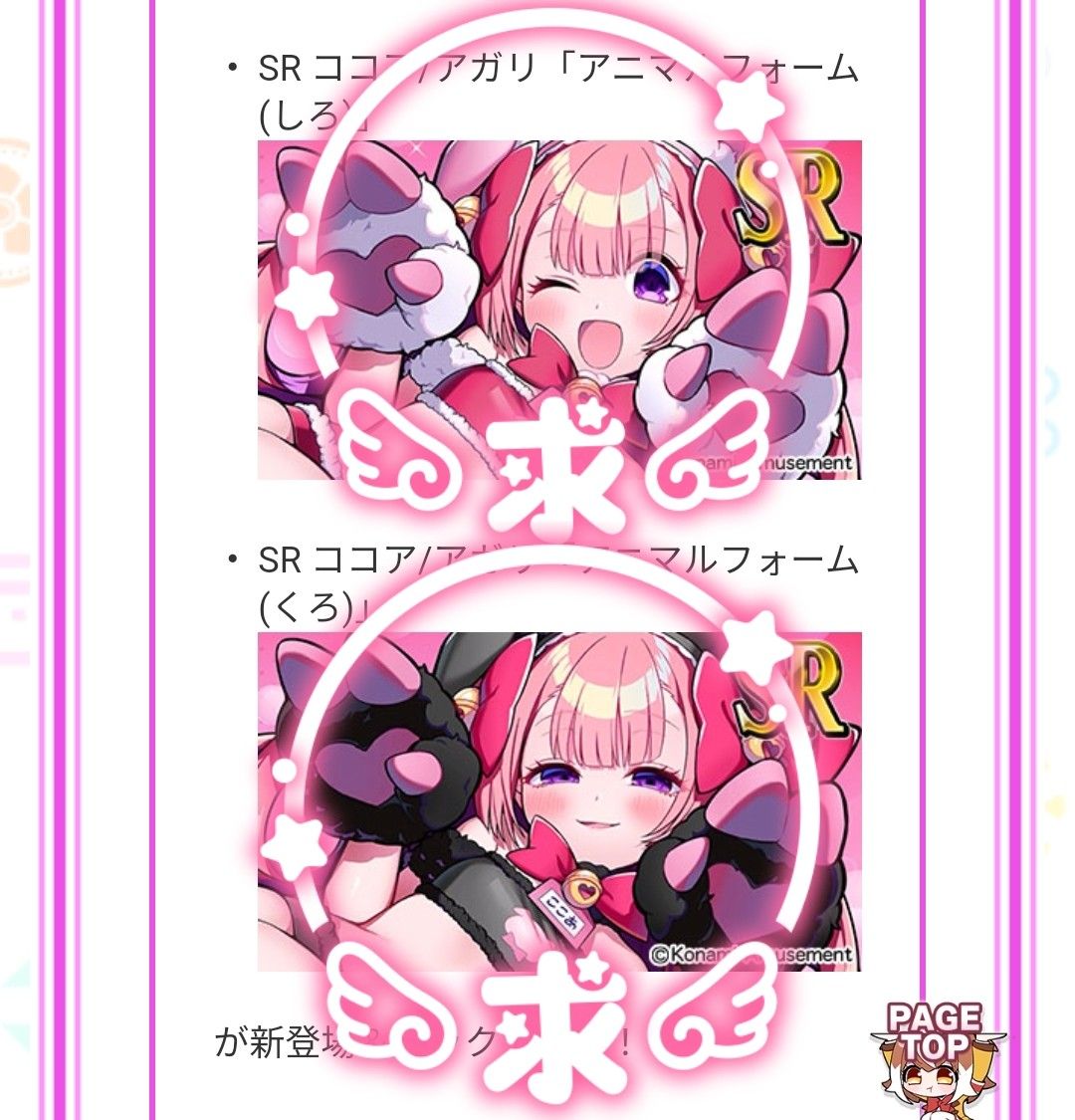 麻雀ファイトガール ミツモト・ココア カードコネクト ホロ 麻雀ファイトガール ミツモト・ココア カードコネクト ホロ