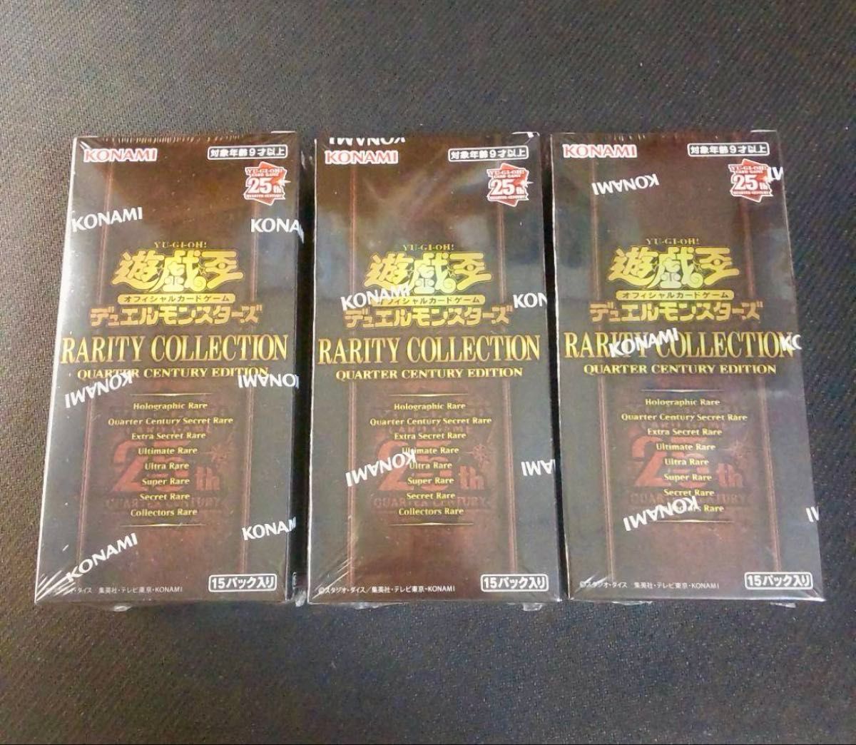 遊戯王 レアリティコレクション レアコレ 25th シュリンク付き 遊戯王 レアリティコレクション レアコレ 25th シュリンク付き