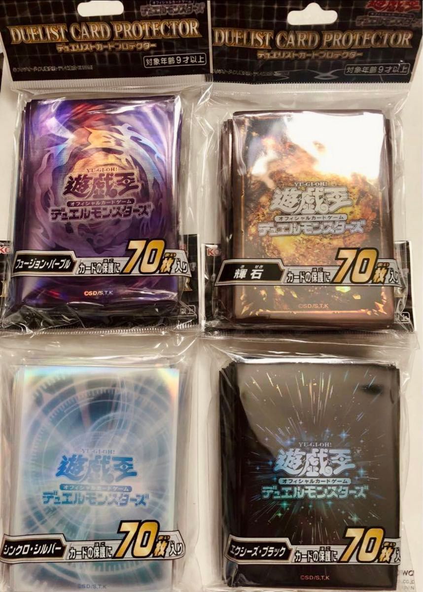遊戯王 公式スリーブ 70枚 4種類 新品 未開封 まとめ 遊戯王 公式スリーブ 70枚 4種類 新品 未開封 まとめ
