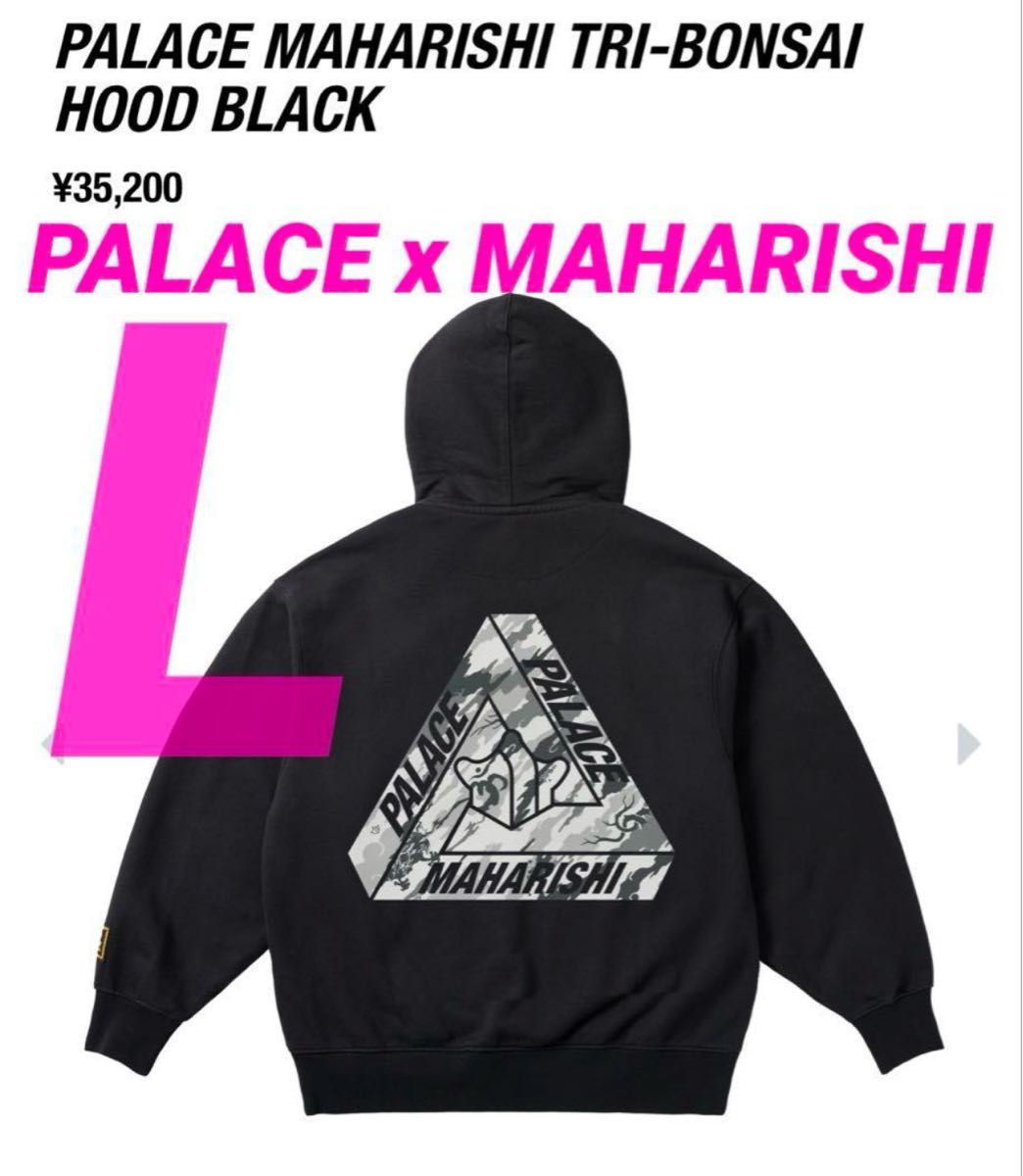 定価以下 L PALACE MAHARISHI パレス マハリシ フーディー 定価以下 L PALACE MAHARISHI パレス マハリシ フーディー