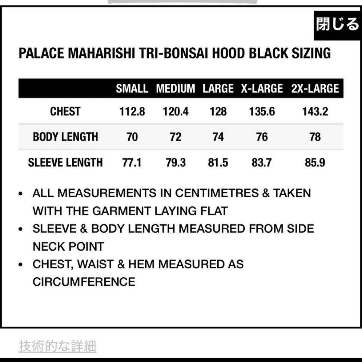 定価以下 L PALACE MAHARISHI パレス マハリシ フーディー 定価以下 L PALACE MAHARISHI パレス マハリシ フーディー