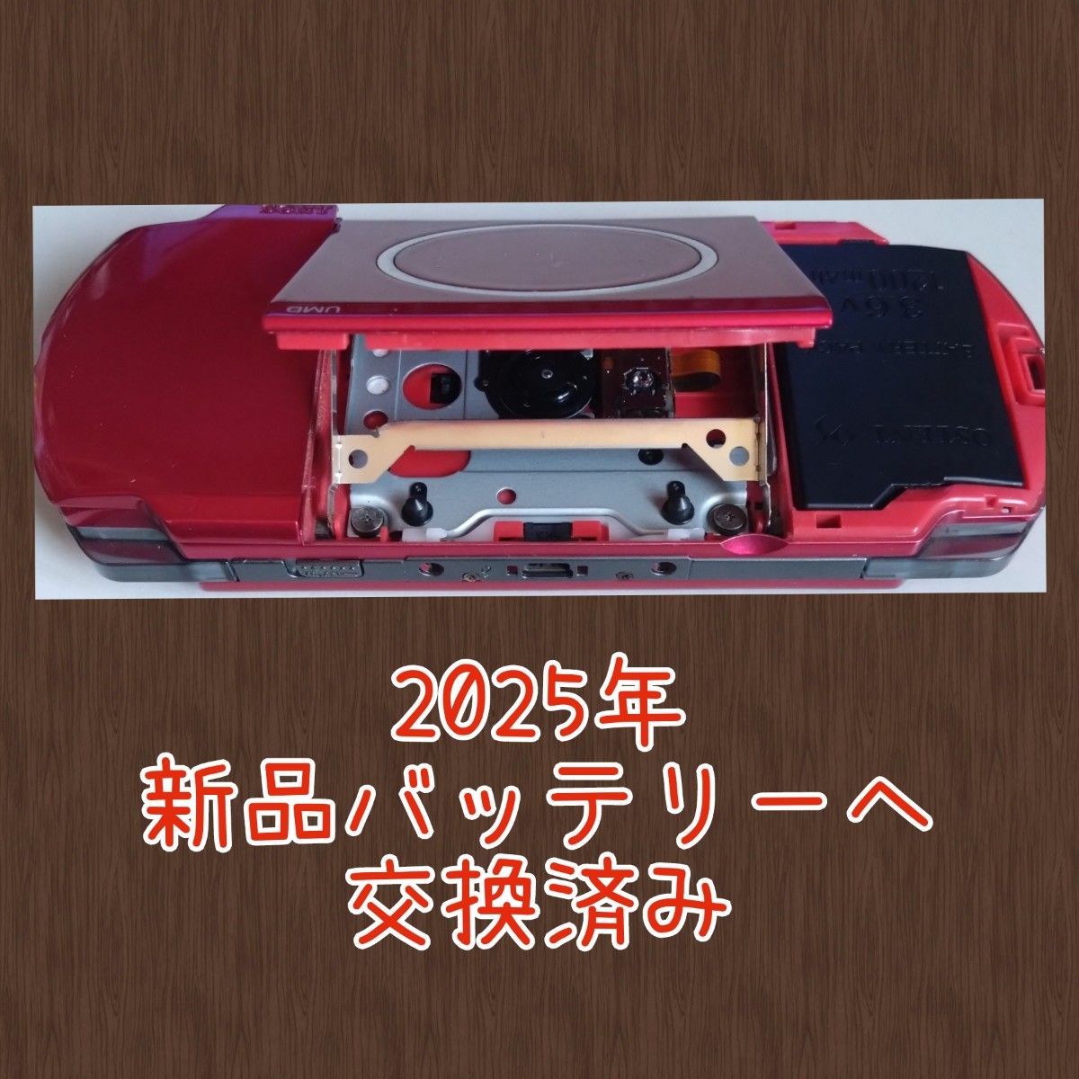 GW中のみ値下げ【動作確認済】美品 PSP-3000 バッテリー GW中のみ値下げ【動作確認済】美品 PSP-3000 バッテリー