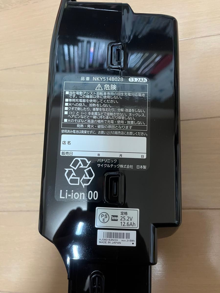 電動自転車バッテリー NKY514B02B リコール交換対応後 新品 未 電動自転車バッテリー NKY514B02B リコール交換対応後 新品 未