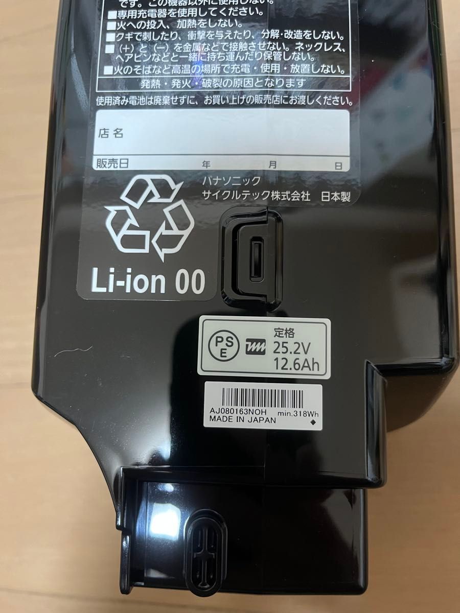 電動自転車バッテリー NKY514B02B リコール交換対応後 新品 未 電動自転車バッテリー NKY514B02B リコール交換対応後 新品 未