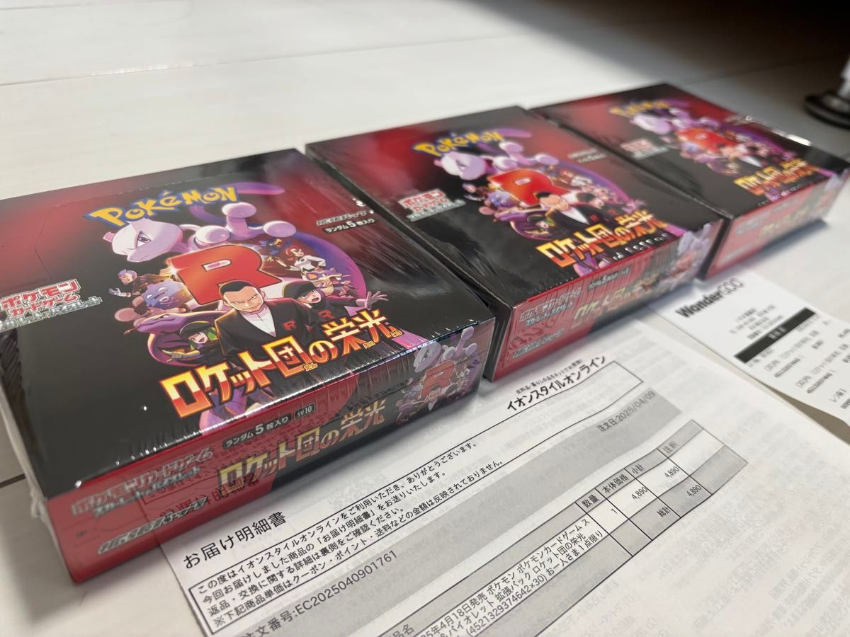高騰中 ロケット団の栄光 シュリンク付き3BOX レシート有り 高騰中 ロケット団の栄光 シュリンク付き3BOX レシート有り