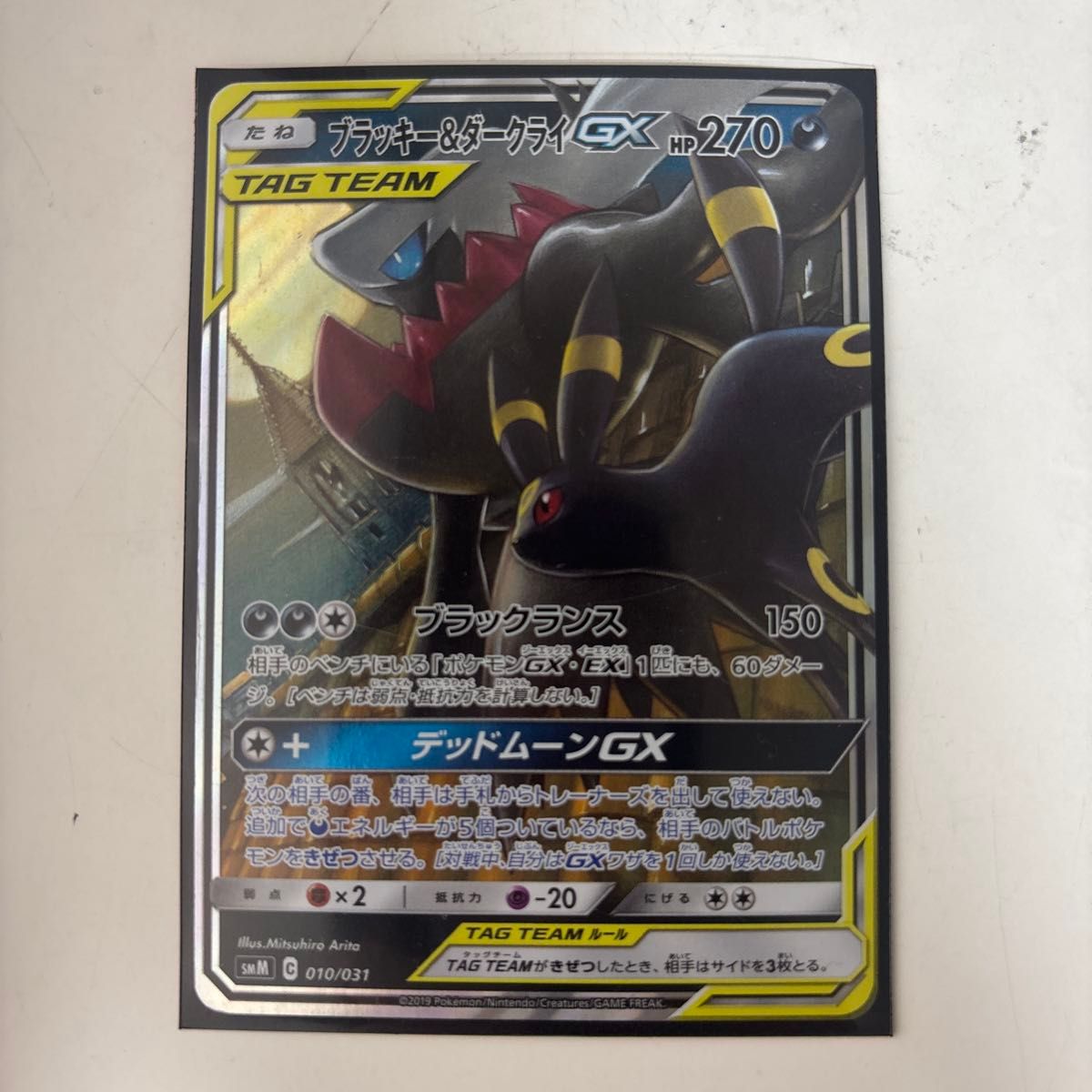 ポケモンカード ブラッキー ダークライGX|Yahoo!フリマ(旧 ポケモンカード ブラッキー ダークライGX|Yahoo!フリマ(旧