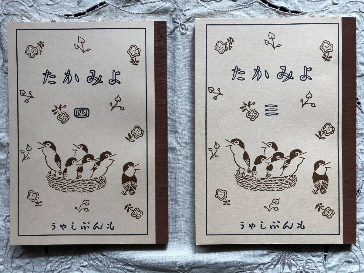 国民学校 国語教科書 復刻版12冊セット|Yahoo!フリマ(旧PayPay 国民学校 国語教科書 復刻版12冊セット|Yahoo!フリマ(旧PayPay