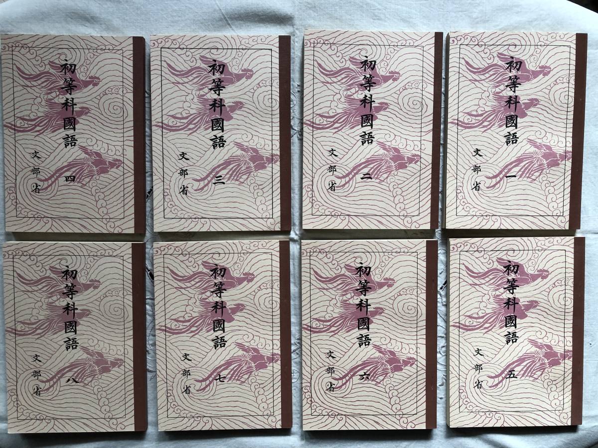 国民学校 国語教科書 復刻版12冊セット|Yahoo!フリマ(旧PayPay 国民学校 国語教科書 復刻版12冊セット|Yahoo!フリマ(旧PayPay