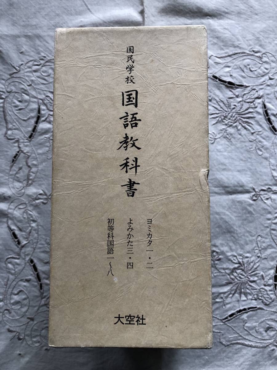 国民学校 国語教科書 復刻版12冊セット|Yahoo!フリマ(旧PayPay 国民学校 国語教科書 復刻版12冊セット|Yahoo!フリマ(旧PayPay