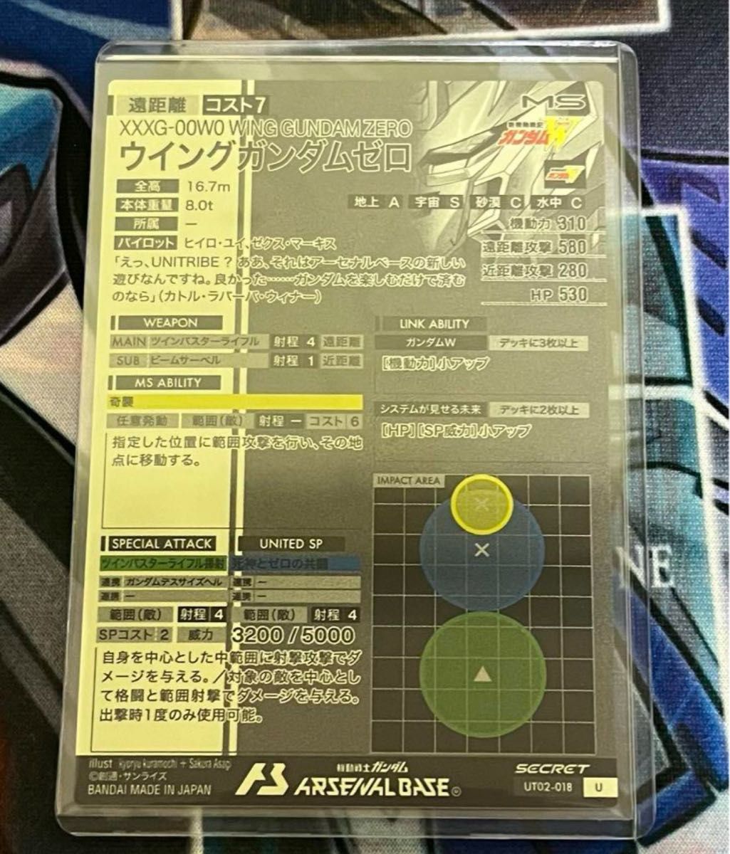 機動戦士ガンダム アーセナルベース SEC ウイングガンダムゼロ 機動戦士ガンダム アーセナルベース SEC ウイングガンダムゼロ