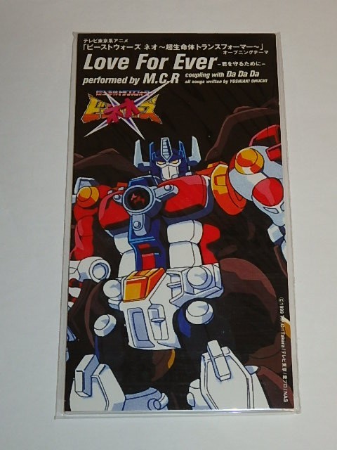 ヤフオク 新品cd ビーストウォーズネオ Love For Ever Da ヤフオク 新品cd ビーストウォーズネオ Love For Ever Da