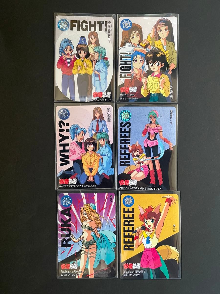 幽遊白書カードダス 6枚セット|Yahoo!フリマ(旧PayPayフリマ) 幽遊白書カードダス 6枚セット|Yahoo!フリマ(旧PayPayフリマ)
