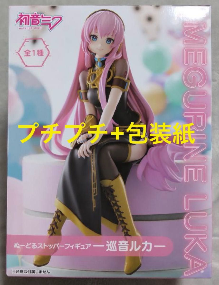 簡易梱包】 新品未開封 巡音ルカ ぬーどるストッパーフィギュア 簡易梱包】 新品未開封 巡音ルカ ぬーどるストッパーフィギュア