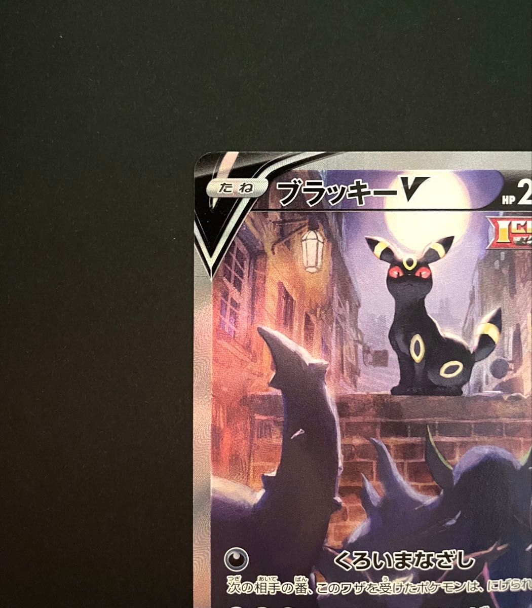 ポケモンカード ブラッキーV 085/069 s6a ポケカ SR SA ポケモンカード ブラッキーV 085/069 s6a ポケカ SR SA
