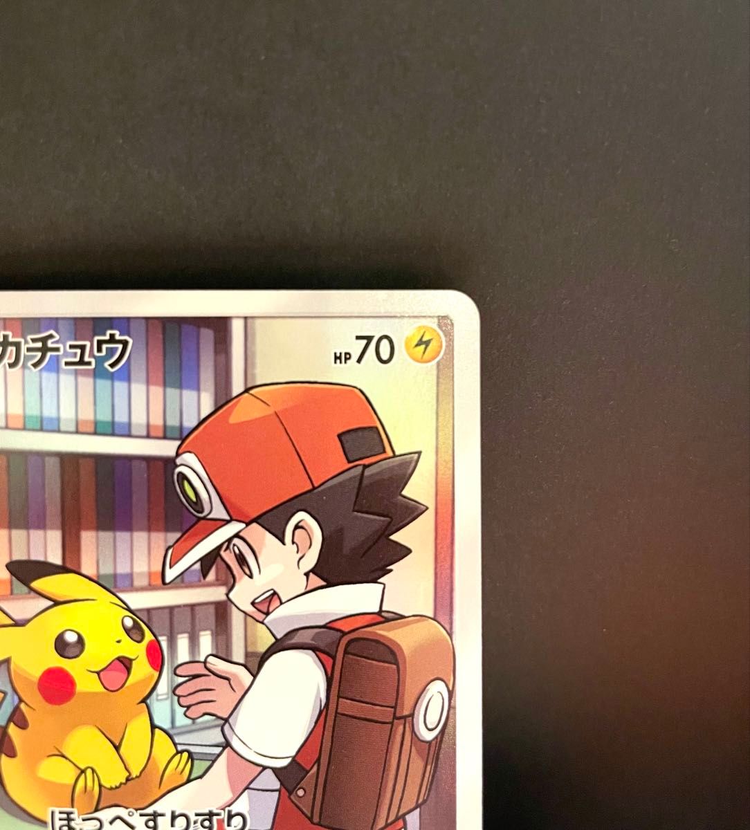 ポケモンカード ピカチュウ CHR sm11b 054/049 ポケカ レッド ポケモンカード ピカチュウ CHR sm11b 054/049 ポケカ レッド