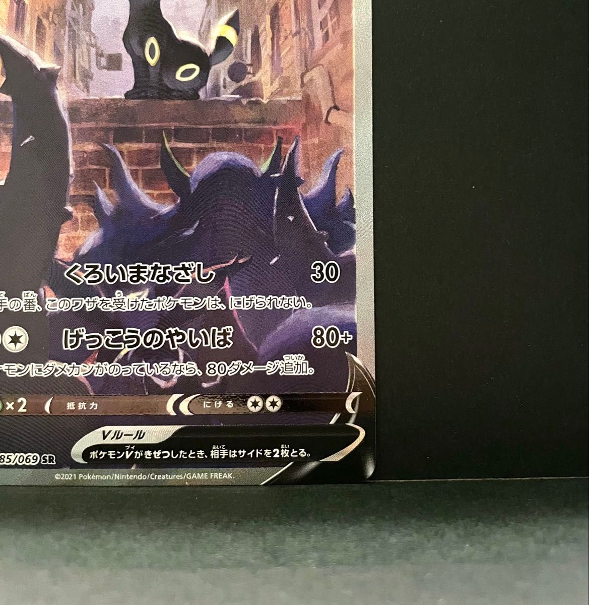 ポケモンカード ブラッキーV 085/069 s6a ポケカ SR SA ポケモンカード ブラッキーV 085/069 s6a ポケカ SR SA