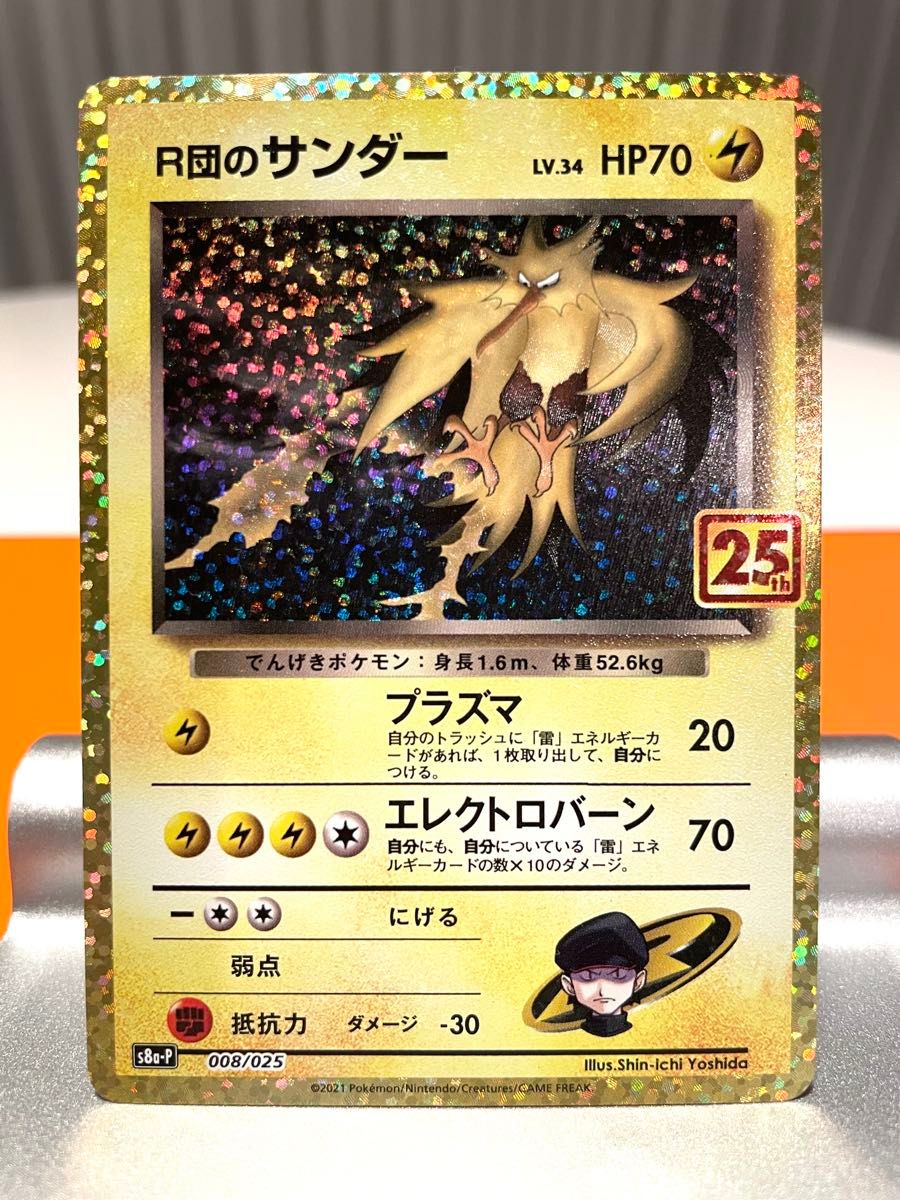 福袋セール】の商品 PSA10 メルカリ - ロケット団 プロモ 25th R 福袋セール】の商品 PSA10 メルカリ - ロケット団 プロモ 25th R