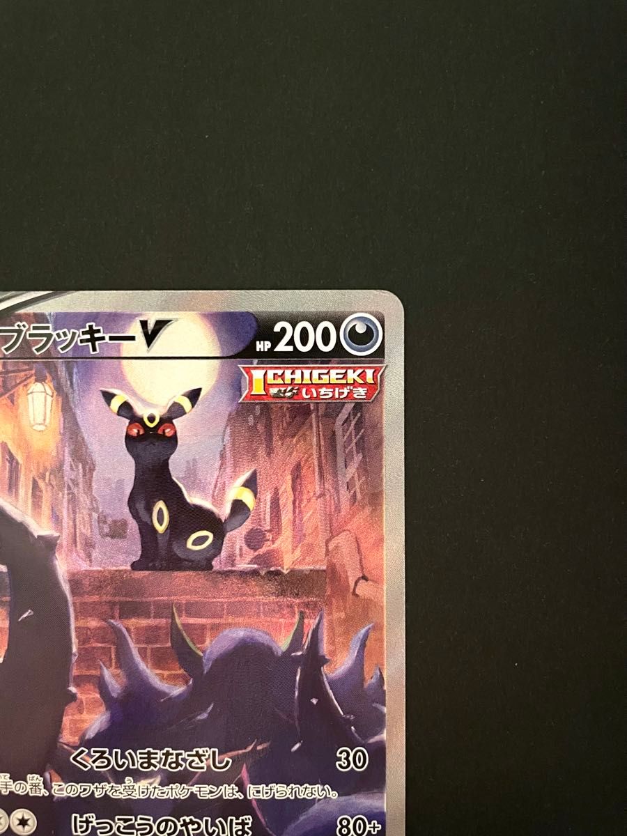 ポケモンカード ブラッキーV 085/069 s6a ポケカ SR SA ポケモンカード ブラッキーV 085/069 s6a ポケカ SR SA