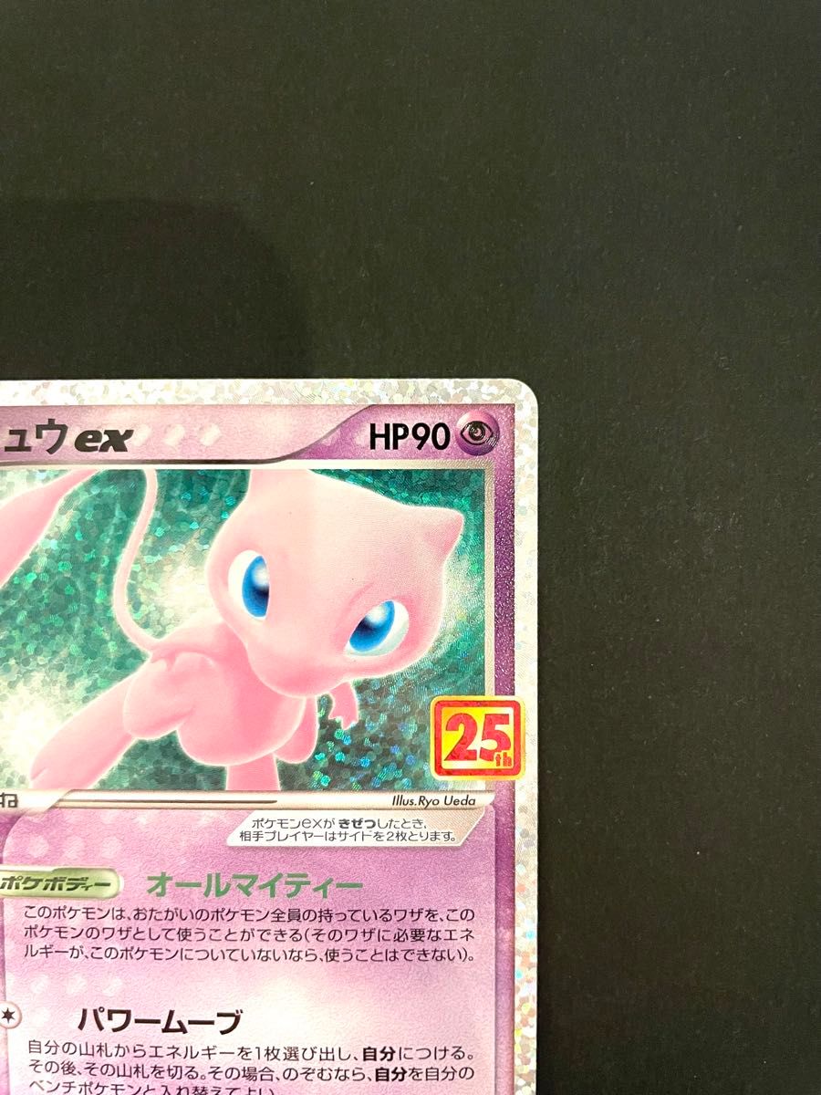ポケモンカード ミュウex s8a-P プロモ 25th ポケカ ミュウ ポケモンカード ミュウex s8a-P プロモ 25th ポケカ ミュウ