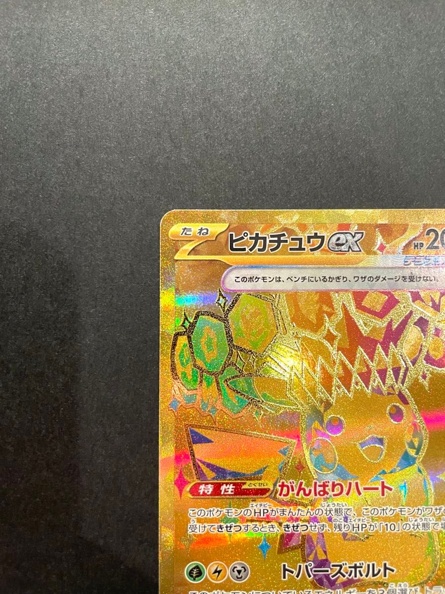 ポケモンカード ピカチュウex UR sv8a 236/187 テラスタルフェス ポケモンカード ピカチュウex UR sv8a 236/187 テラスタルフェス