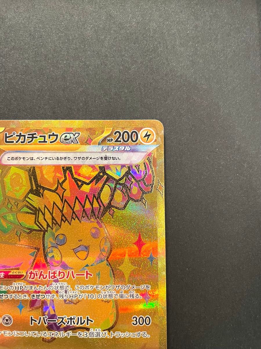 ポケモンカード ピカチュウex UR sv8a 236/187 テラスタルフェス ポケモンカード ピカチュウex UR sv8a 236/187 テラスタルフェス