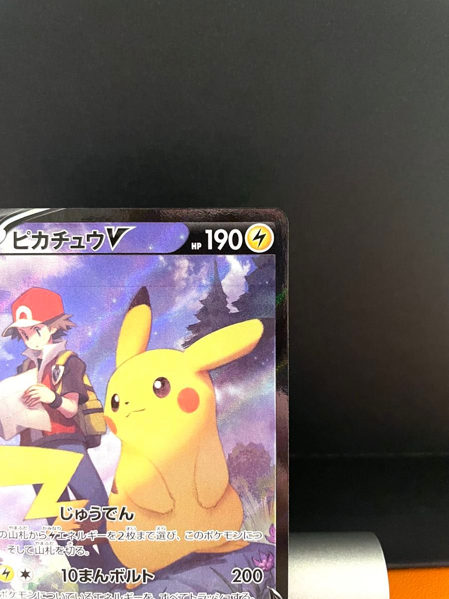 ポケモンカード ピカチュウV 222/184 CSR s8b ポケカ ポケモン ポケモンカード ピカチュウV 222/184 CSR s8b ポケカ ポケモン