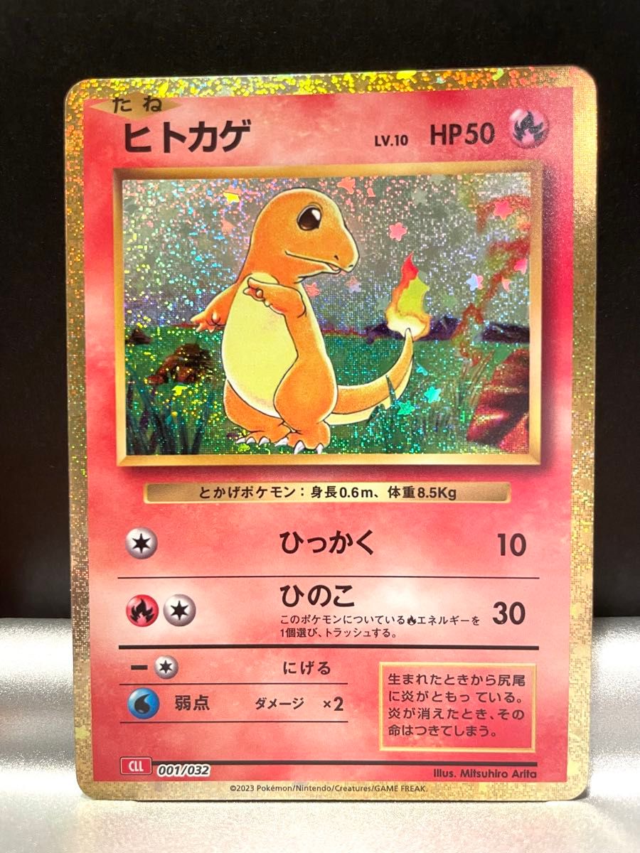 ポケモンカード クラシック ヒトカゲ リザード ゼニガメ ポケモンカード クラシック ヒトカゲ リザード ゼニガメ