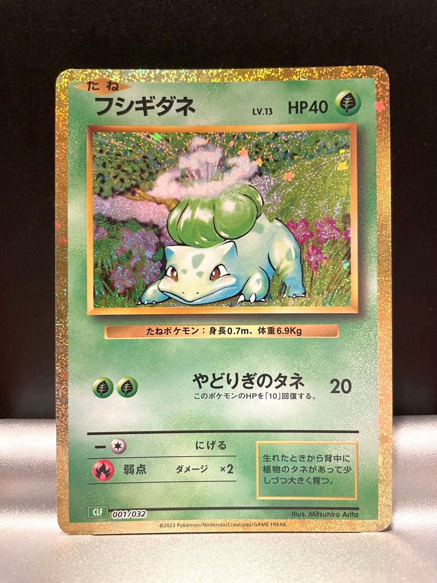 ポケモンカード クラシック ヒトカゲ リザード ゼニガメ ポケモンカード クラシック ヒトカゲ リザード ゼニガメ