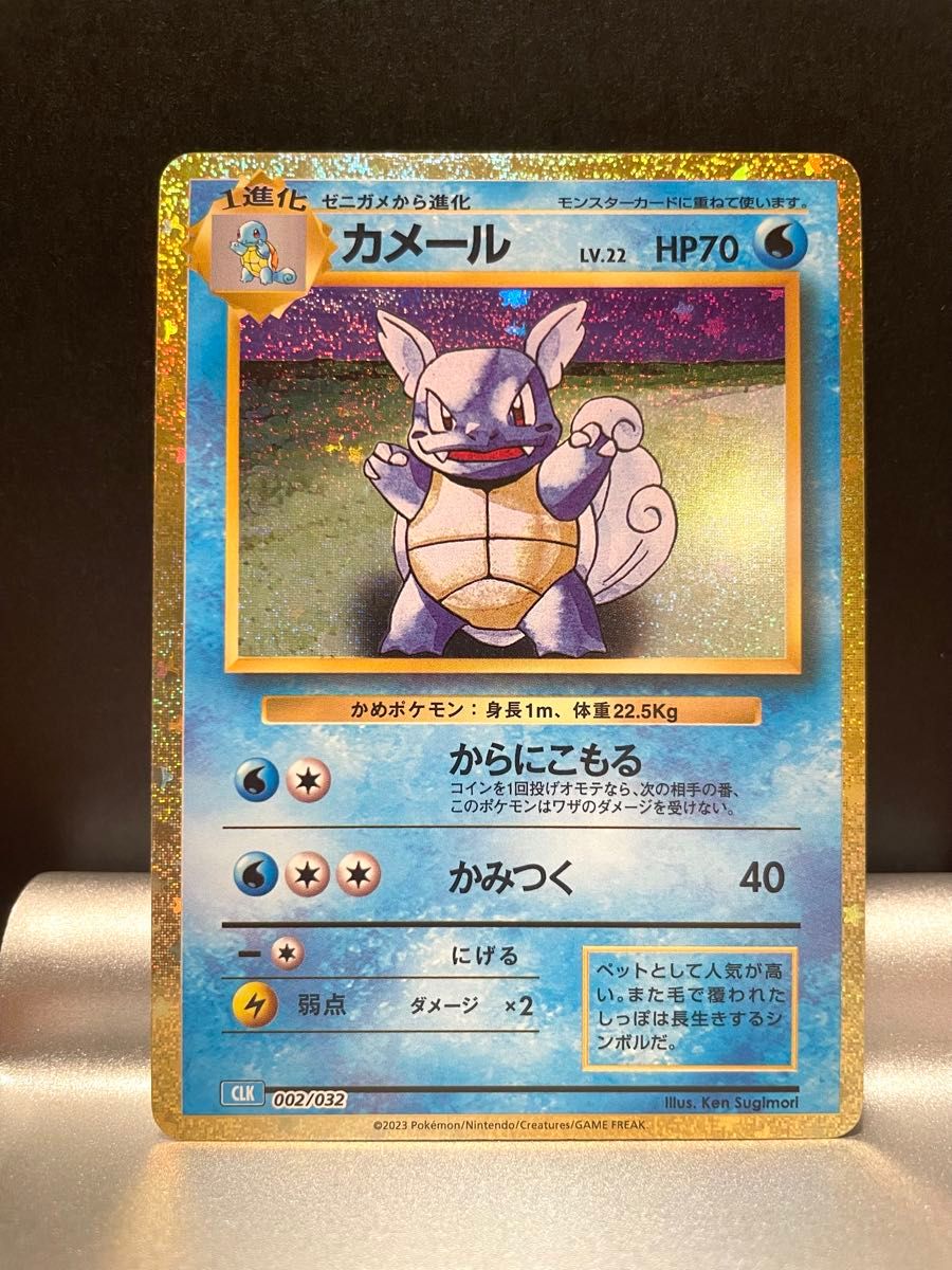 ポケモンカード クラシック ヒトカゲ リザード ゼニガメ ポケモンカード クラシック ヒトカゲ リザード ゼニガメ